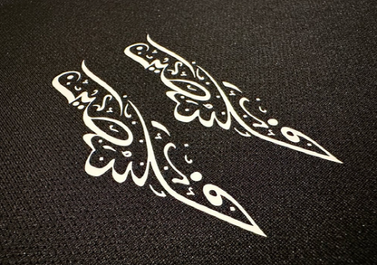 Black Football Shirt, Arabic Writing - Regular Fit